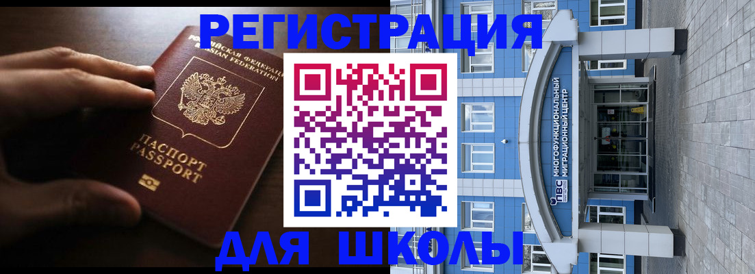 прописка законно в Миллерово