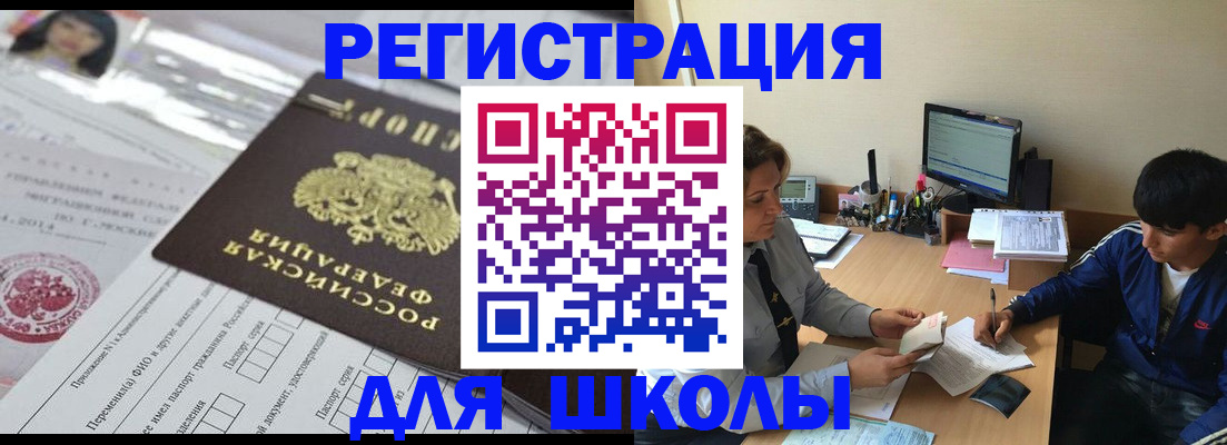 где прописаться в Миллерово