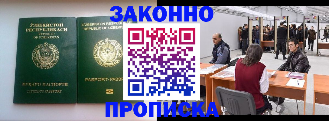 временная регистрация поиск в Миллерово